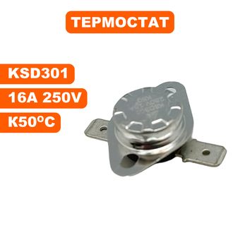 Термостат QUATTRO ELEMENTI QE9000ET/15000/24000/36000E нормально разомкнутый (772-258-004)
