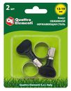 Хомут обжимной QUATTRO ELEMENTI  13-19 мм, нержавеющая сталь, с ключом, 2 шт в блистере (772-456)