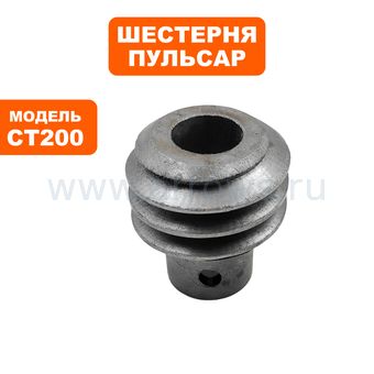 Шестерня ПУЛЬСАР CT150/200 металл (791-370-017)