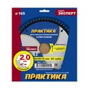 Диск пильный твердосплавный по алюминию ПРАКТИКА 165 х 30\20\16 мм, ТОНКИЙ, 64 зуба (922-012)