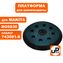 Платформа UNITED PARTS для MAKITA ф 125 мм, ВО5020/BO5021/BO5041/ BO5040 (аналог 743081-8)