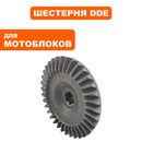 Шестерня DDE Кентавр /Алеша П большая коническая редуктора,Z35