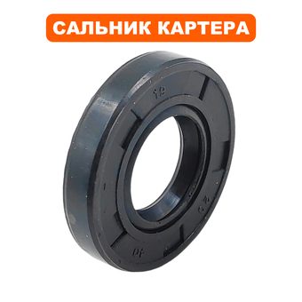 Сальник картера QUATTRO ELEMENTI 40х20х7мм КМ 24/50-200 --> 248-481-024
