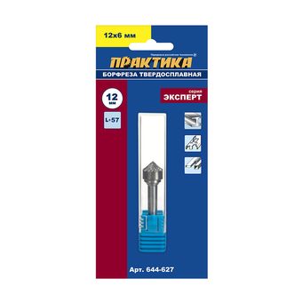 Борфреза твердосплавная ПРАКТИКА тип K зенкер 90 град, 12 х 6 мм, хвостовик 6 мм