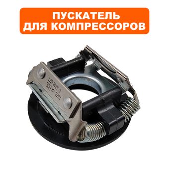 Выключатель QUATTRO ELEMENTI для компрессора КМ50-380 (пускатель в двигателе) (248-504-031) --> 332-1