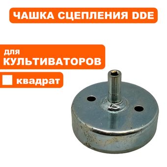 Чашка сцепления DDE КВАДРАТхØ78мм V380-II-2s Гном