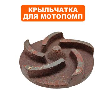 Крыльчатка помпы DDE WP250/PN25-II
