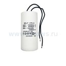 Конденсатор UNITED PARTS CBB60, 50 мкФ, 450В, гибкие выводы (90-0333)