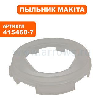 Пыльник статора MAKITA 5703  (415460-7)