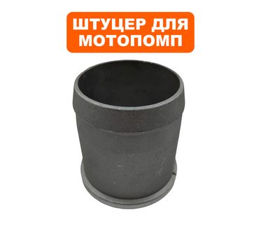 Штуцер DDE PTR80H металл 3 " (011030105 KTH-80X)