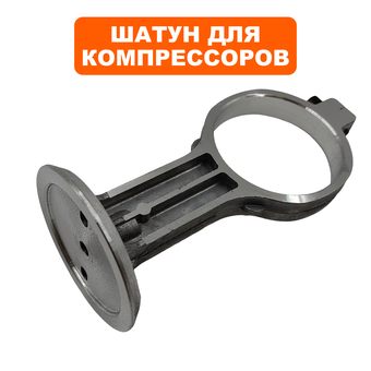 Шатун QUATTRO ELEMENTI PACIFIC-24 c 0720TA29447  (911-475-105)