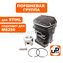 Поршневая группа UNITED PARTS для STIHL MS250/025 Ø42.5mm (аналог 11230201209)