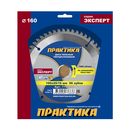 Диск пильный твердосплавный по алюминию ПРАКТИКА 160 х 20\16 мм, 56 зубьев (776-836)