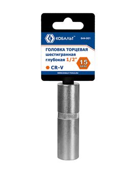 Головка торцевая глубокая КОБАЛЬТ 1/2", 15 мм, CR-V, подвес (644-061)