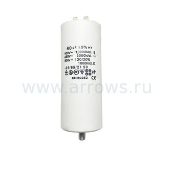 Конденсатор UNITED PARTS CBB60, 60 мкФ, 450В, 2 клеммы, шпилька M8 (90-0999)