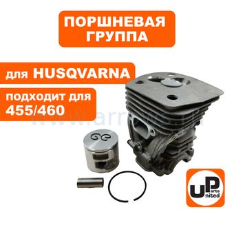Поршневая группа UNITED PARTS для HUSQVARNA 455/460 47mm (аналог 5373204-02)