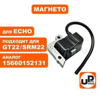 Катушка зажигания (магнето) UNITED PARTS для ECHO SRM22/GT22/SRM2305 (аналог 15660152131)