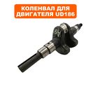 Коленвал DDE UD186 Ø25,4мм, вылет 72мм, шпонка