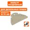 Фильтр воздушный UNITED PARTS для дизельных пушек 15-70кВт, выходной фетровый --> 90-0697