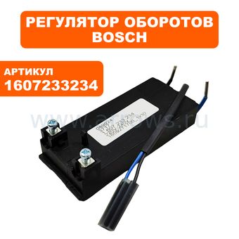 Регулятор оборотов BOSCH GWS15-125CIH (1607233234)