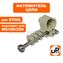 Натяжитель цепи UNITED PARTS для STIHL MS180/230/250 в сборе/передний (аналог 11236641605)