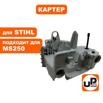 Картер UNITED PARTS для STIHL MS210/230/250 (аналог 11230203003, 11230203033)