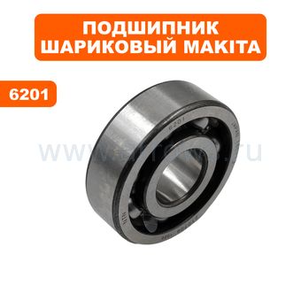 Подшипник шариковый MAKITA 6201 (211109-5)