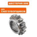 Шестерня DDE ST9072ET 15x2.54  дифференциала большая  (796-627-269)