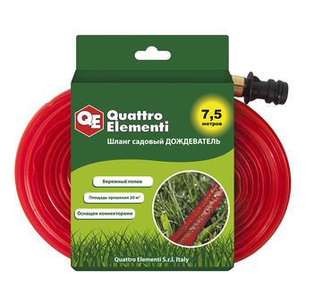 Шланг для воды дождеватель QUATTRO ELEMENTI 1/2",   7,5 метров, ПВХ, с фиттингами (241-208)