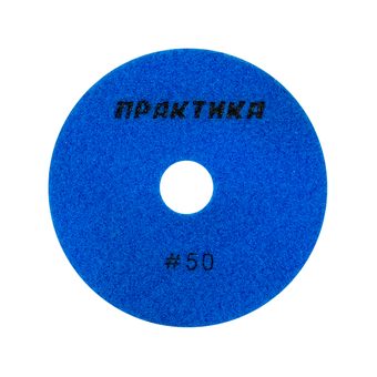 Круг алмазный гибкий шлифовальный ПРАКТИКА 100 мм  для сухого шлифования,  P  50