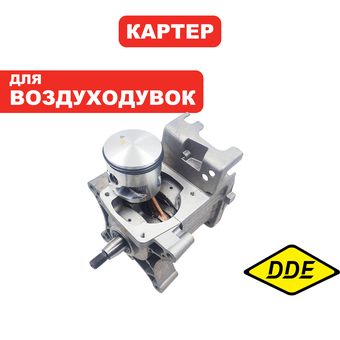 Картер DDE VB 160 в сборе (подходит для DAEWOO DABL 760)