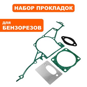 Набор прокладок DDE GS400/16" (картера,цилиндра,глушителя) --> 90-1438