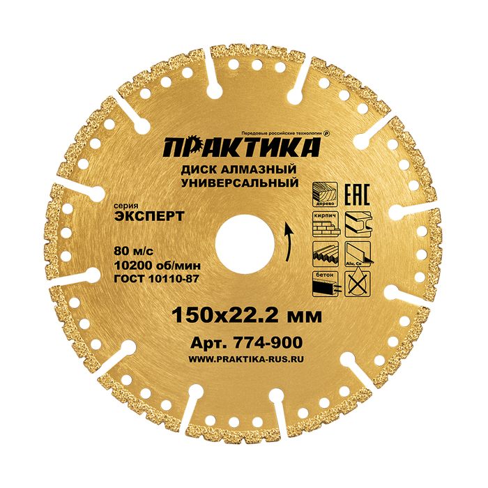 Сегментные алмазные диски практика. Сегментные алмазные диски практика. Диск алмазный 230х22 практика 030-788. Диск алмазный сегментный 230х22. Диск алмазный сегментный практика мастер 150х22мм 030-689.