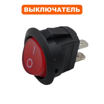 Выключатель клавишный QUATTRO ELEMENTI для компрессора KM0-150 (250В, 10А) (круглый) --> 772-517-006