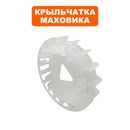 Крыльчатка маховика DDE DPG10551E (15004-E88F-1100)