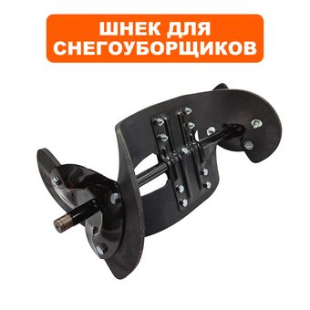 Шнек DDE STE220 (919-921-03)
