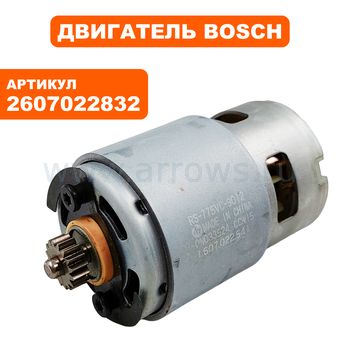 Двигатель эл. постоянного тока BOSCH GSR18V-Li (2607022832)