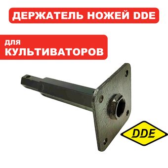 Держатель DDE Буцефал 1М ножей малый