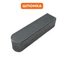 Шпонка DDE SC 51 шкива ведомого  (909-150-115)