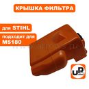 Крышка фильтра UNITED PARTS для STIHL MS180 (аналог 11301404709)