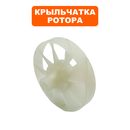Крыльчатка DDE ST160 двигателя  (919-907-46)