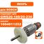 Якорь UNITED PARTS для BOSCH GWS19-180/GWS20-180/ GWS20-180H/GWS20-230/GWS20-230H/PWS20-230/PWS20-230J (аналог 1604011252)