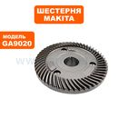 Шестерня MAKITA GA9020 53з большая --> 90-0912