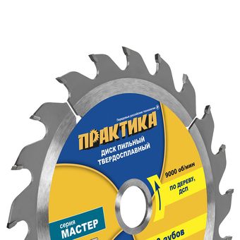 Диск пильный твердосплавный по дереву, ДСП ПРАКТИКА 160 х 20\16 мм, 20 зубьев (030-368)