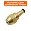 Форсунка QUATTRO ELEMENTI K35 для QE-12D --> 243-899-217