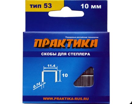 Скобы ПРАКТИКА для степлера, серия Мастер, 10 мм, Тип 53, толщина 0,74 мм, ширина 11,4 м (037-305)