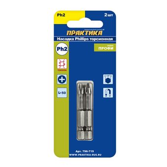 Бита отверточная ПРАКТИКА "Профи" ударная торсионная PH-2 х 50мм (2шт) (796-719)