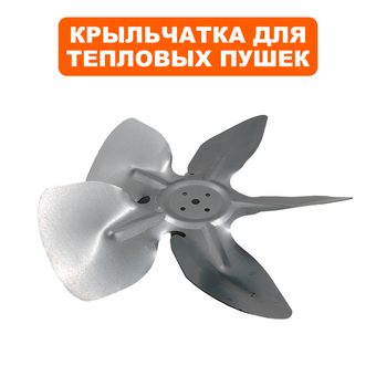 Крыльчатка QUATTRO ELEMENTI QE-22DN