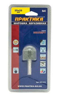 Шарошка абразивная ПРАКТИКА карбид кремния, закругленная 25х25 мм, хвост 6 мм, блистер (641-312)