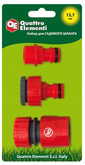 Набор поливочный QUATTRO ELEMENTI 3 предмета. Соединитель 1/2"-1шт, штуцер 1/2" и 3/4" (241-277)